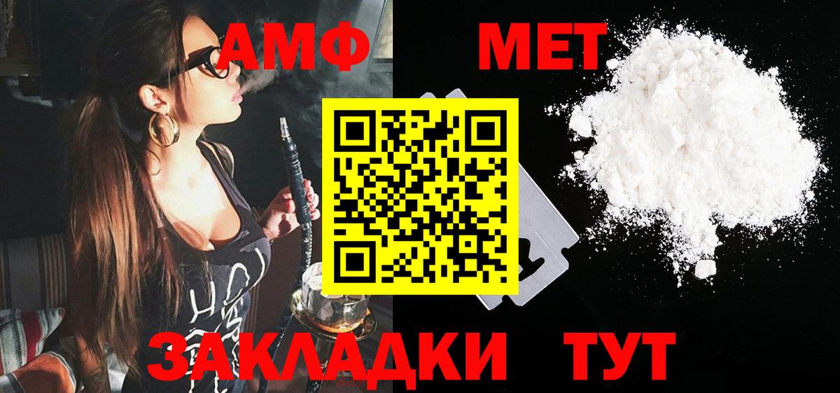 Амфетамин 98%  Вход с VPN  Амфетамин  Торжок 