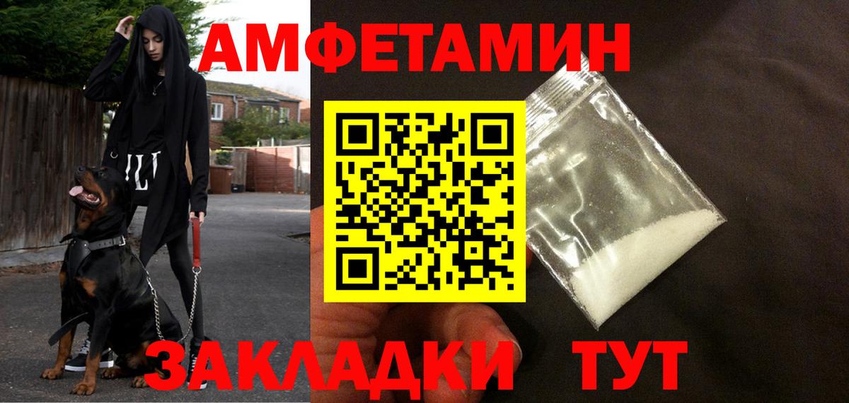 Амфетамин Premium Торжок