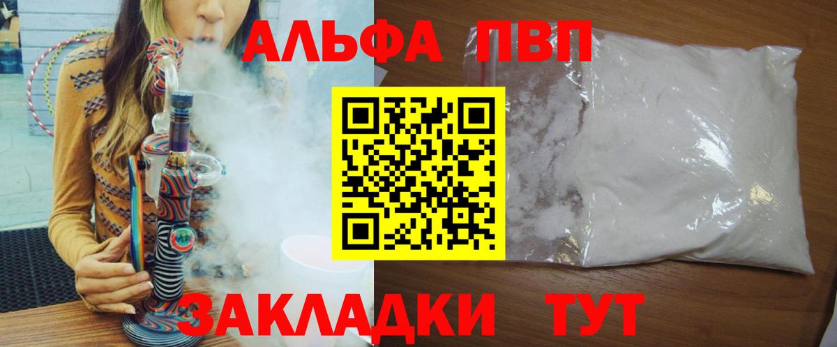 Альфа ПВП VHQ  APVP  Торжок  Альфа ПВП СК  Вход с VPN 