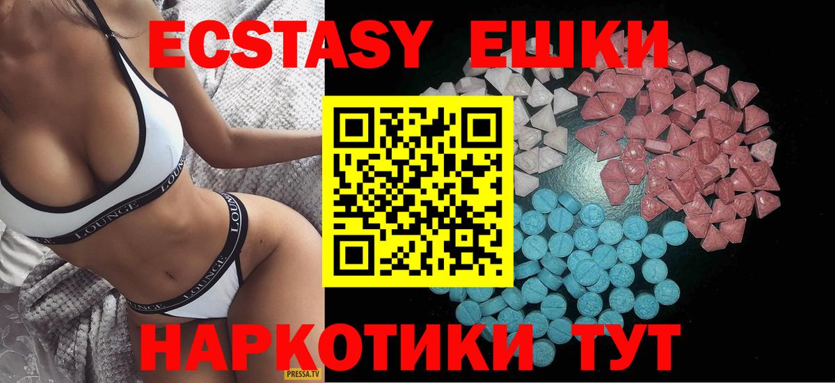 ЭКСТАЗИ mix  Ecstasy  Торжок  МЕГА зеркало  Вход с VPN 