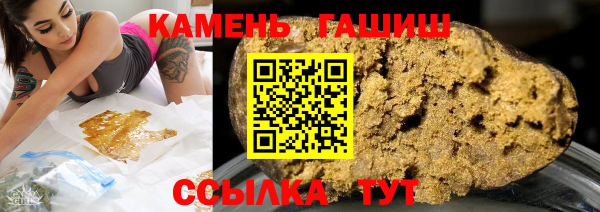 ГАШ hashish Торжок