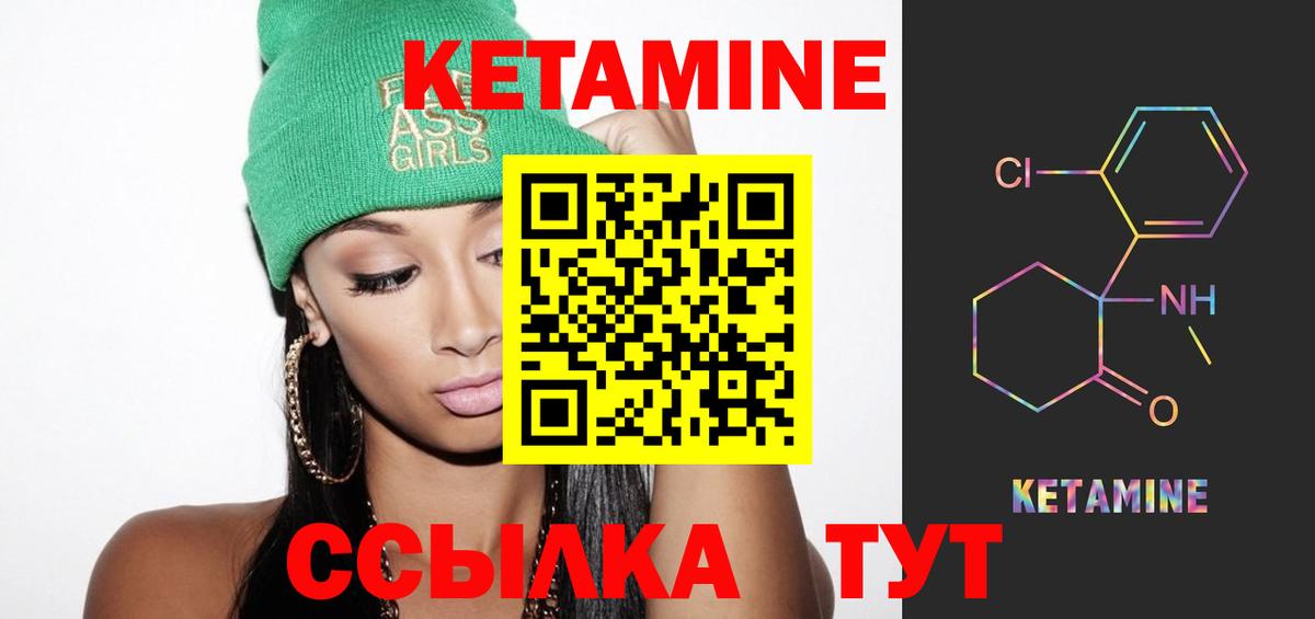 КЕТАМИН VHQ  Вход с VPN  Торжок  КЕТАМИН ketamine 