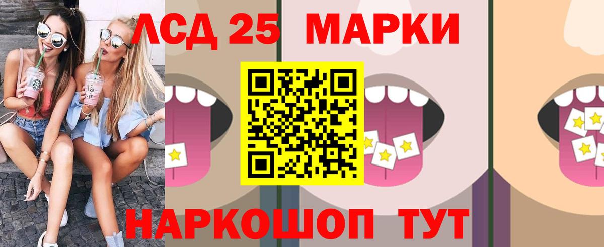 LSD-25 экстази кислота  LSD-25 экстази кислота  ЛСД экстази  Торжок  Вход с VPN 