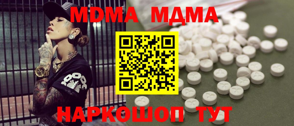 MDMA молли  MDMA Molly  Торжок  МДМА  Вход с VPN 