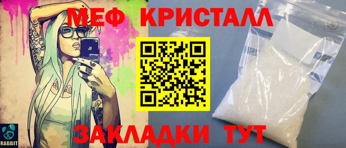 Мефедрон 4 MMC  Вход с VPN  Торжок  МЕФ  МЯУ-МЯУ 4 MMC  где купить наркоту  Мефедрон 