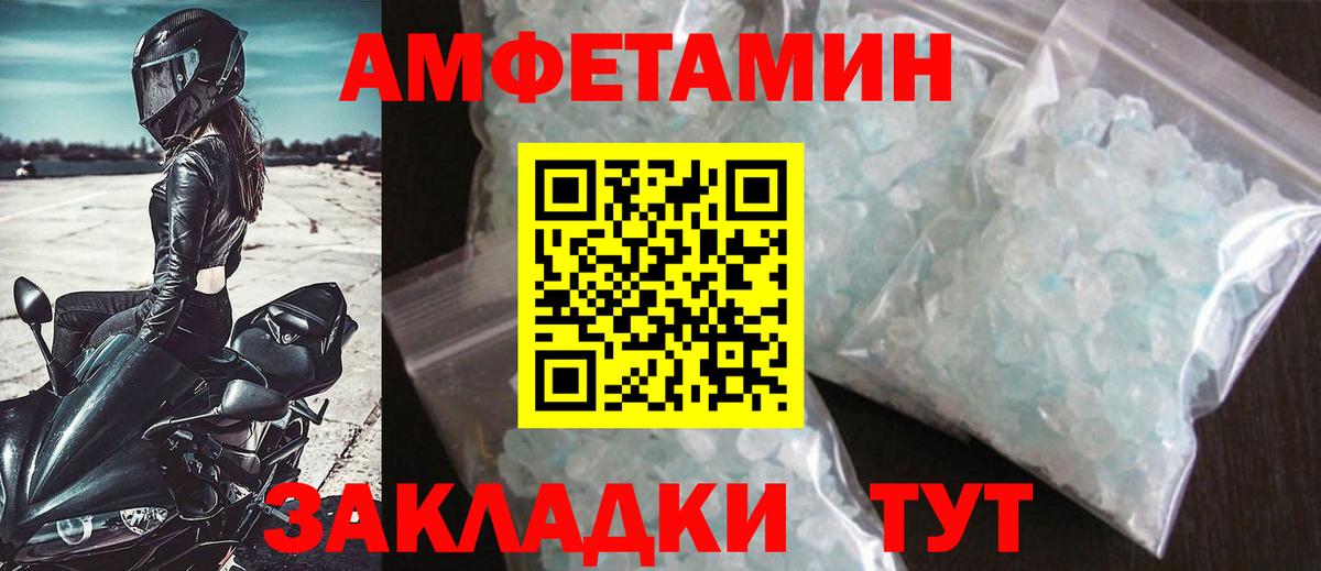 Первитин Methamphetamine Торжок