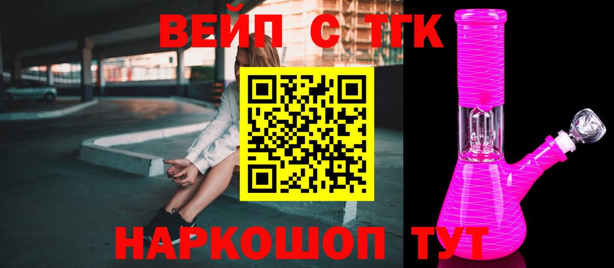 Дистиллят ТГК жижа Торжок