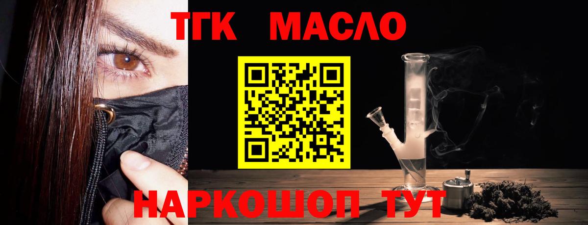 Дистиллят ТГК вейп  Вход с VPN  Торжок  Дистиллят ТГК вейп с тгк 