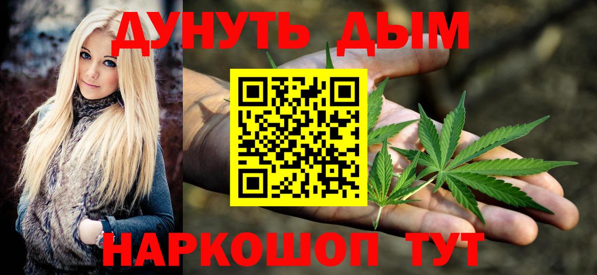 Канабис VHQ Торжок